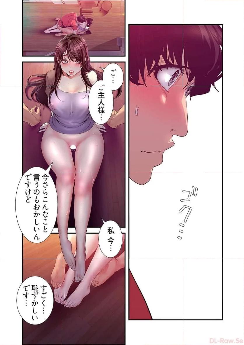 すばらしき新世界 - Page 29